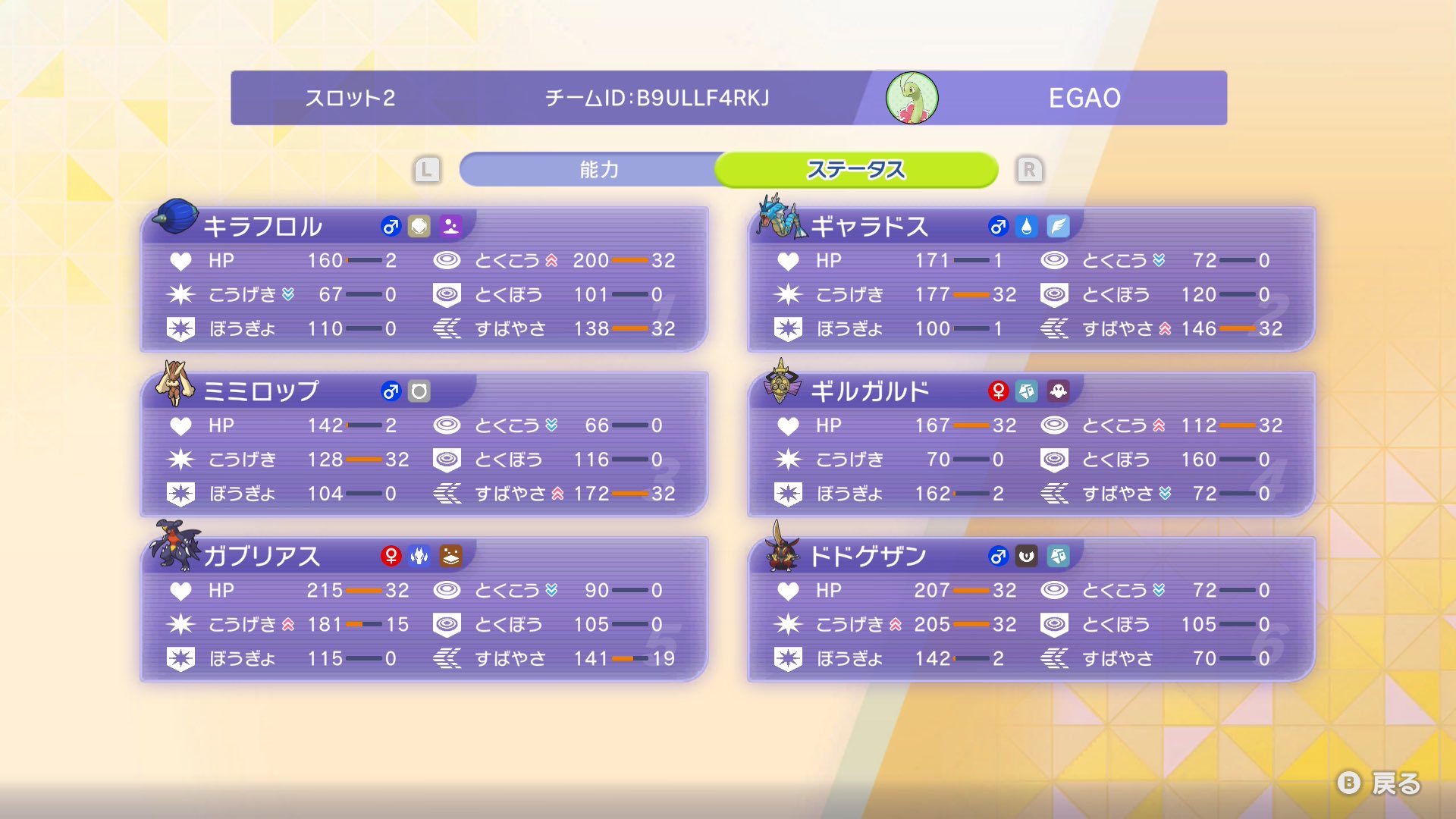 marun's 2000 Lopunny Aegislash screenshot 2