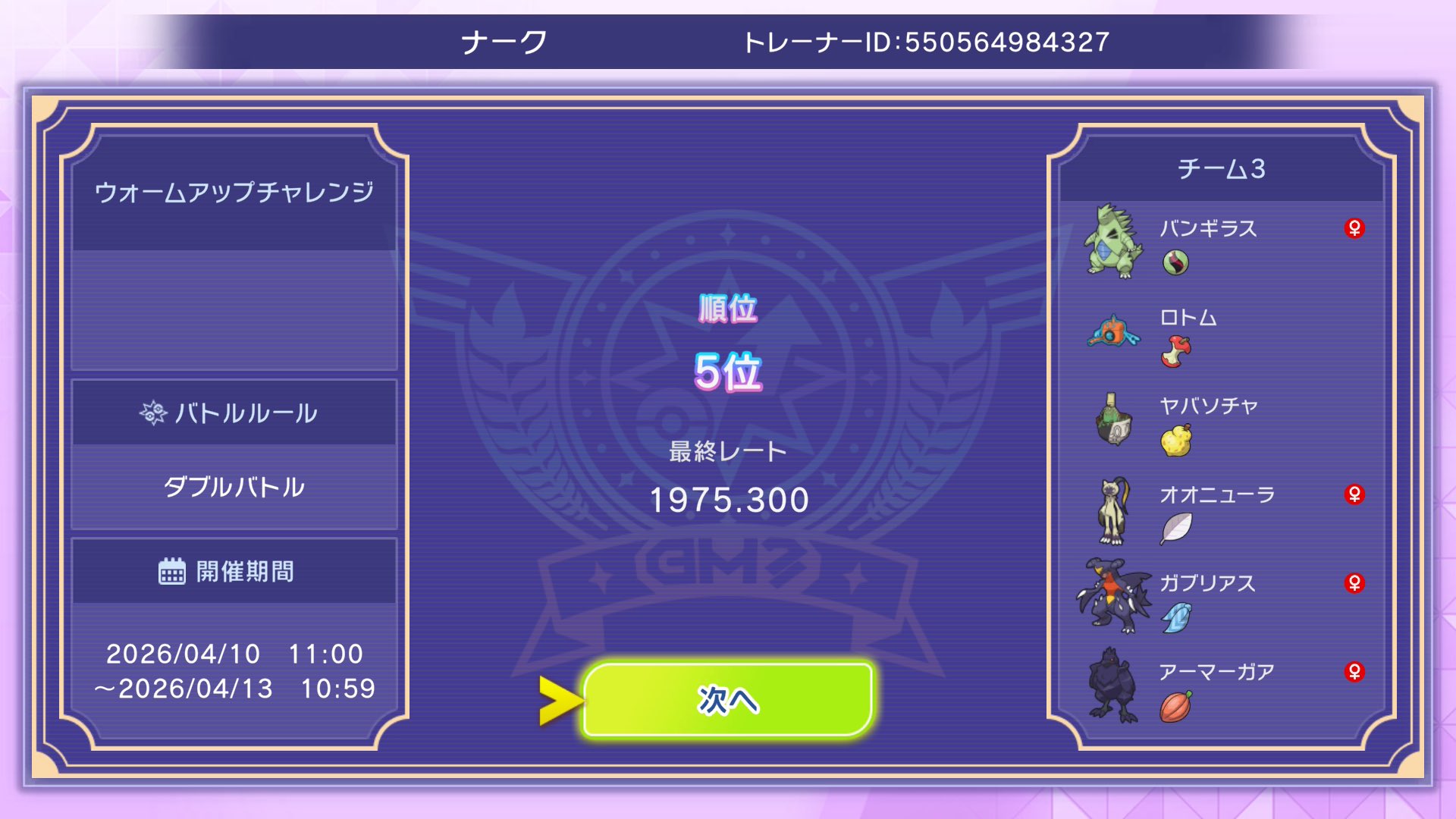 UB_SLOW's Warm Up Tyranitar preview