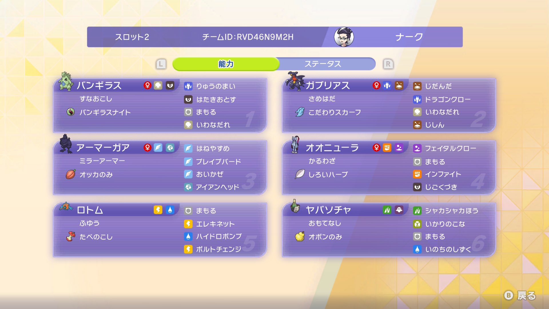 UB_SLOW's Warm Up Tyranitar screenshot 2