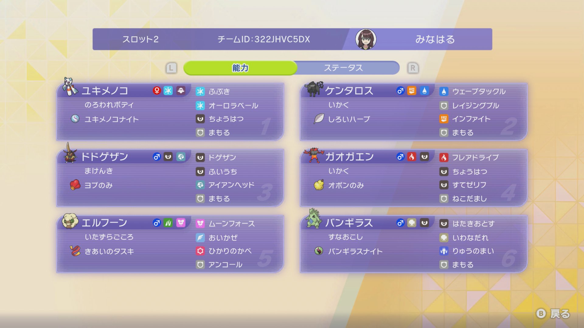 Haruka's Froslass Tyranitar preview