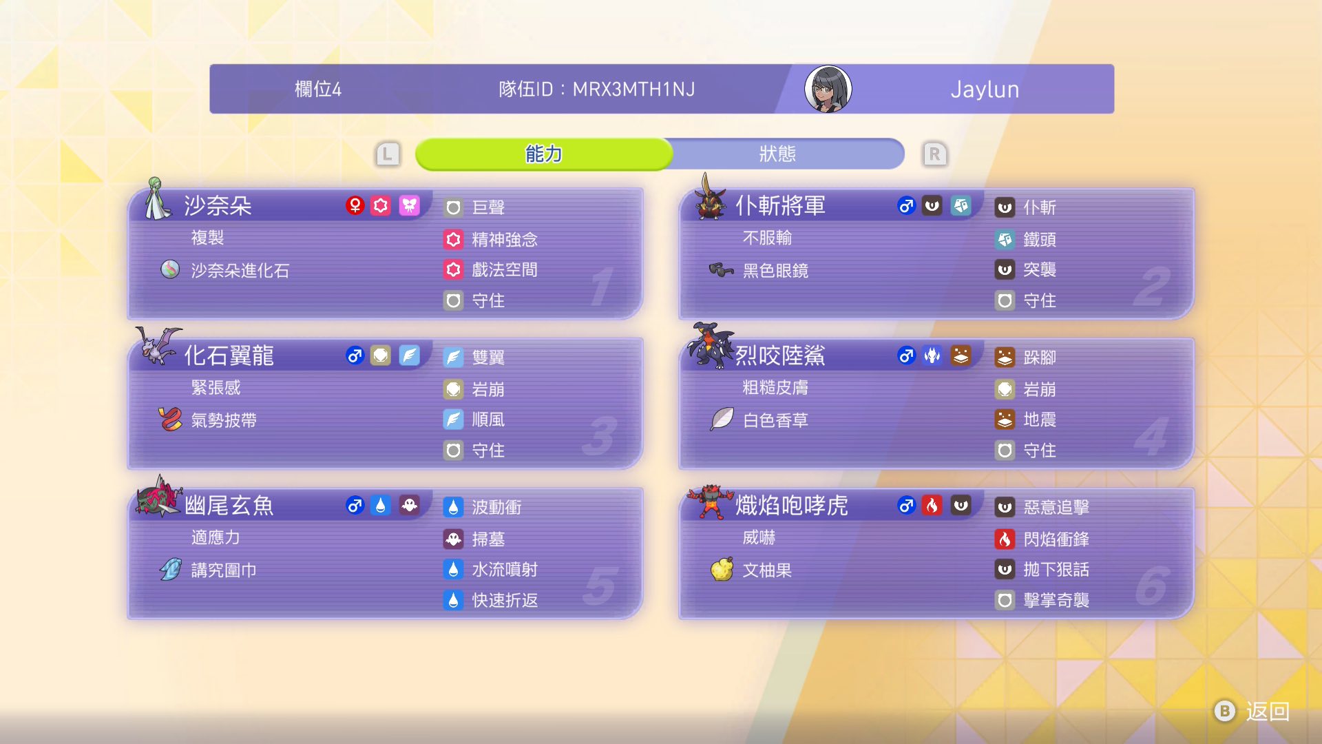 Jaylun's Gardevoir Basculegion screenshot 2