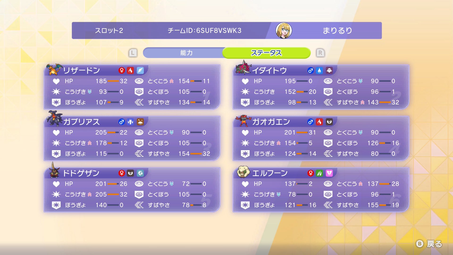 mariruri's 2200 Charizard Whimsicott screenshot 2