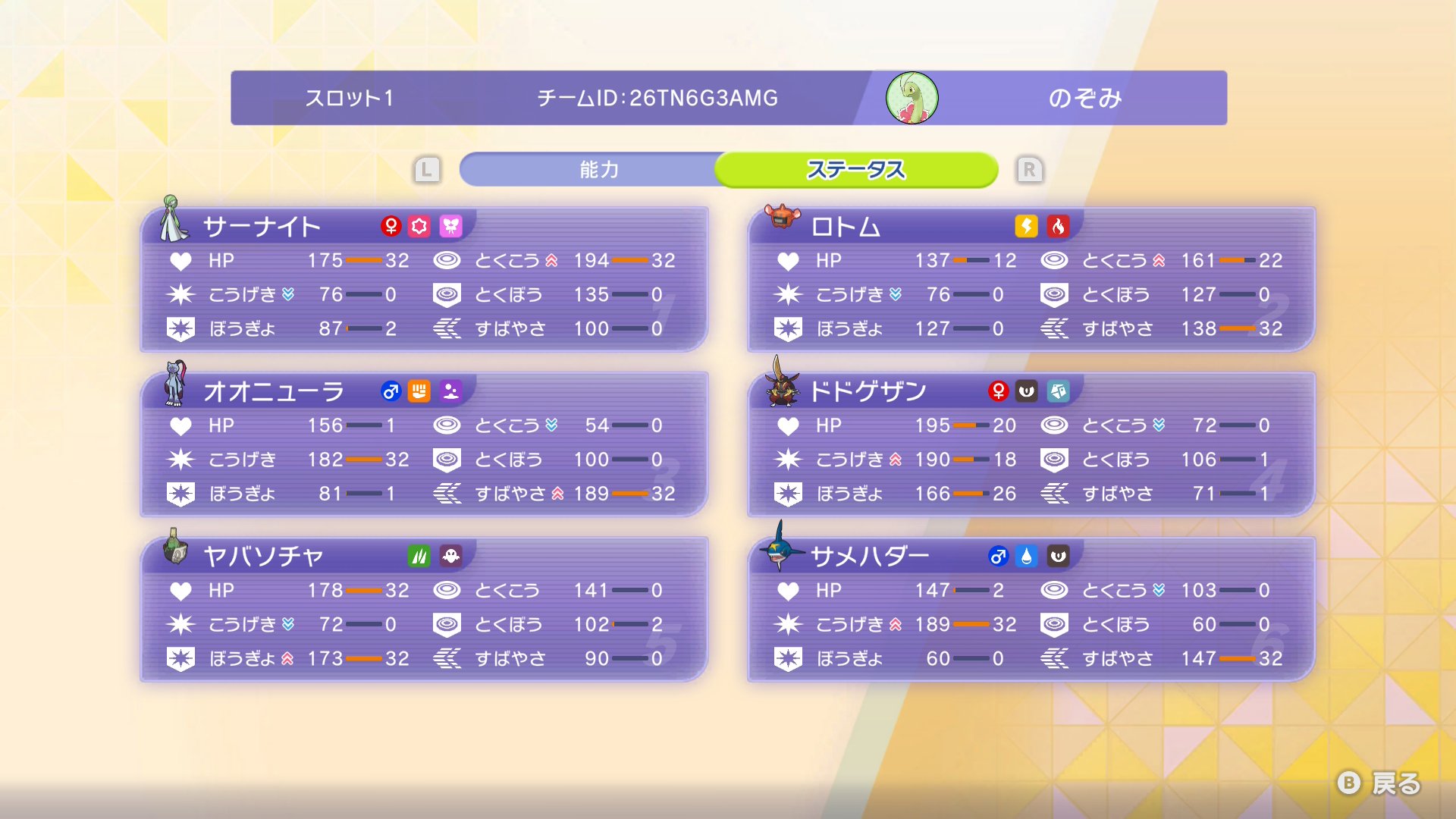 swampert's 2100 Gardevoir Sharpedo screenshot 3