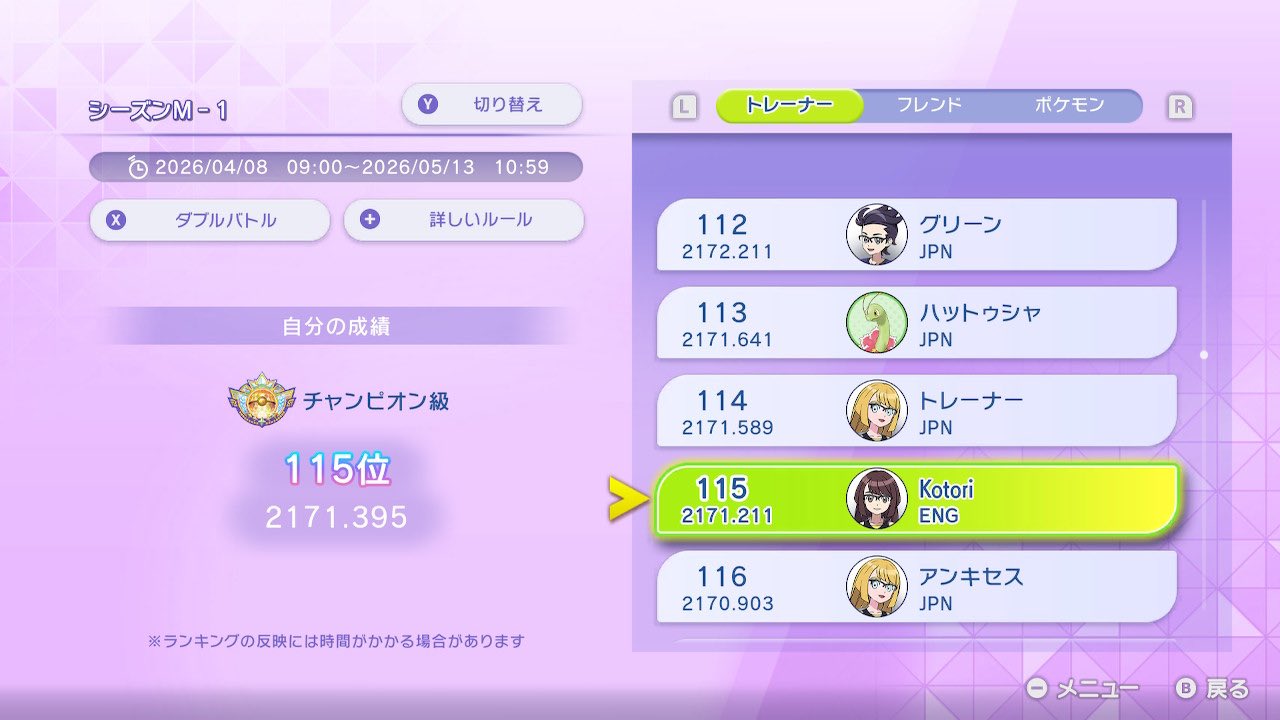 dodoriosiriru's 2170 Drampa Trick Room screenshot 2