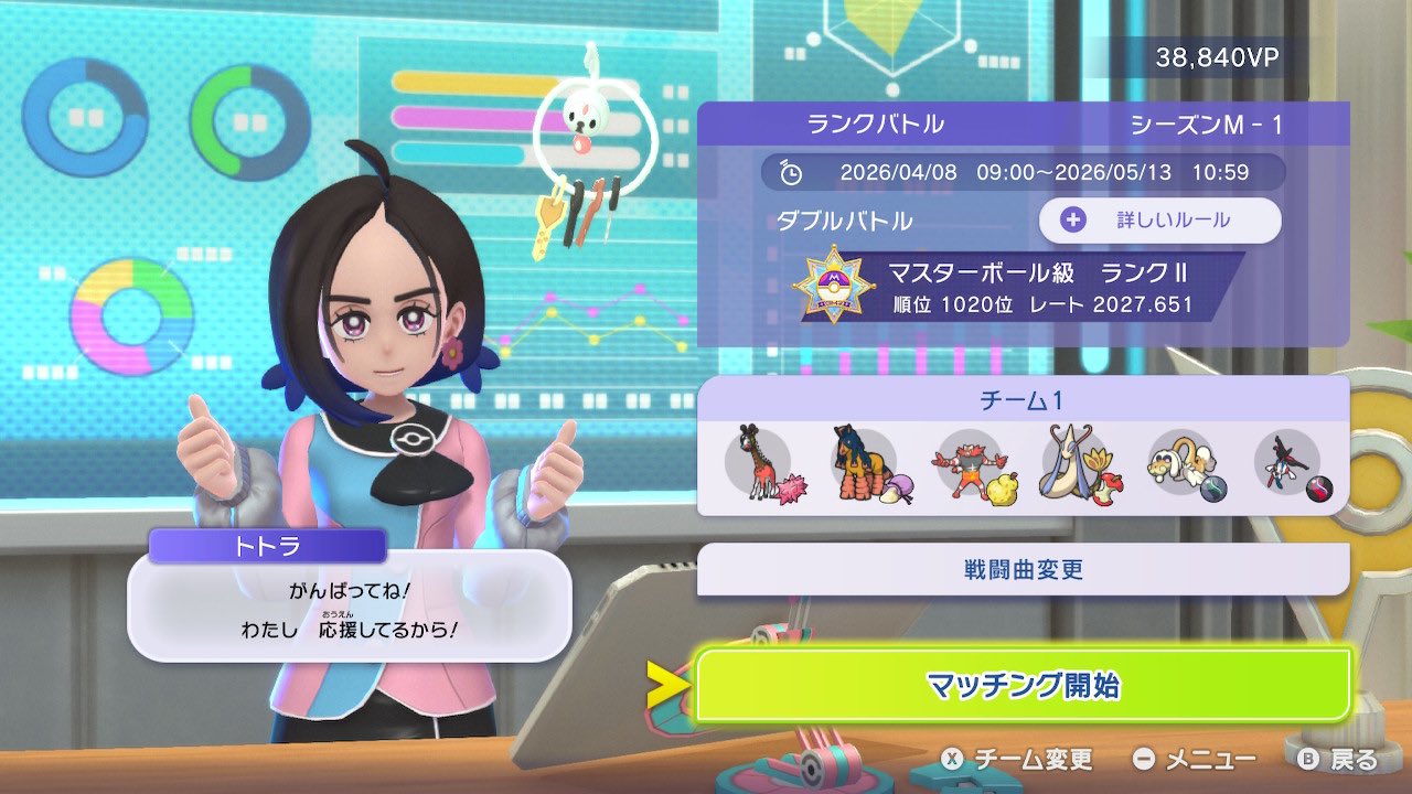 dodoriosiriru's 2170 Drampa Trick Room screenshot 3