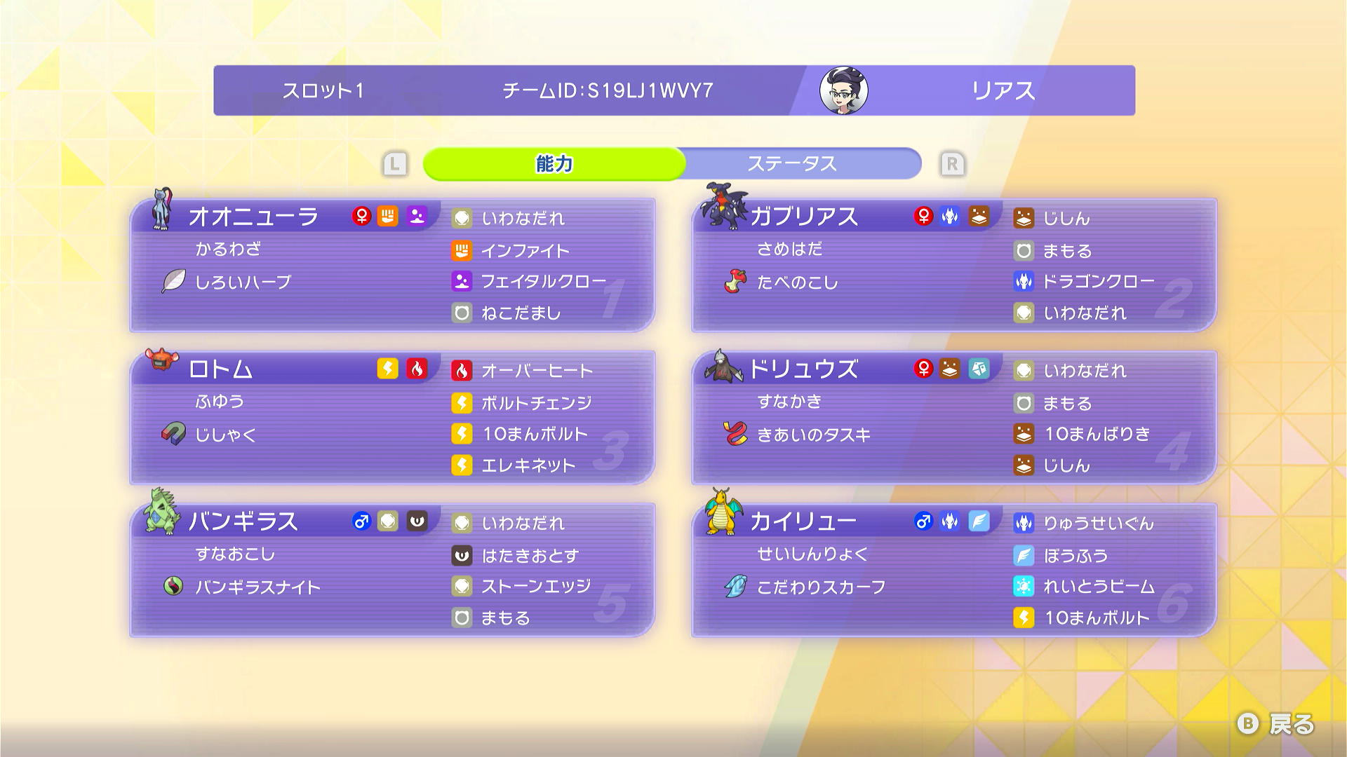 Rias' Teru Challenge Tyranitar Sand screenshot 2