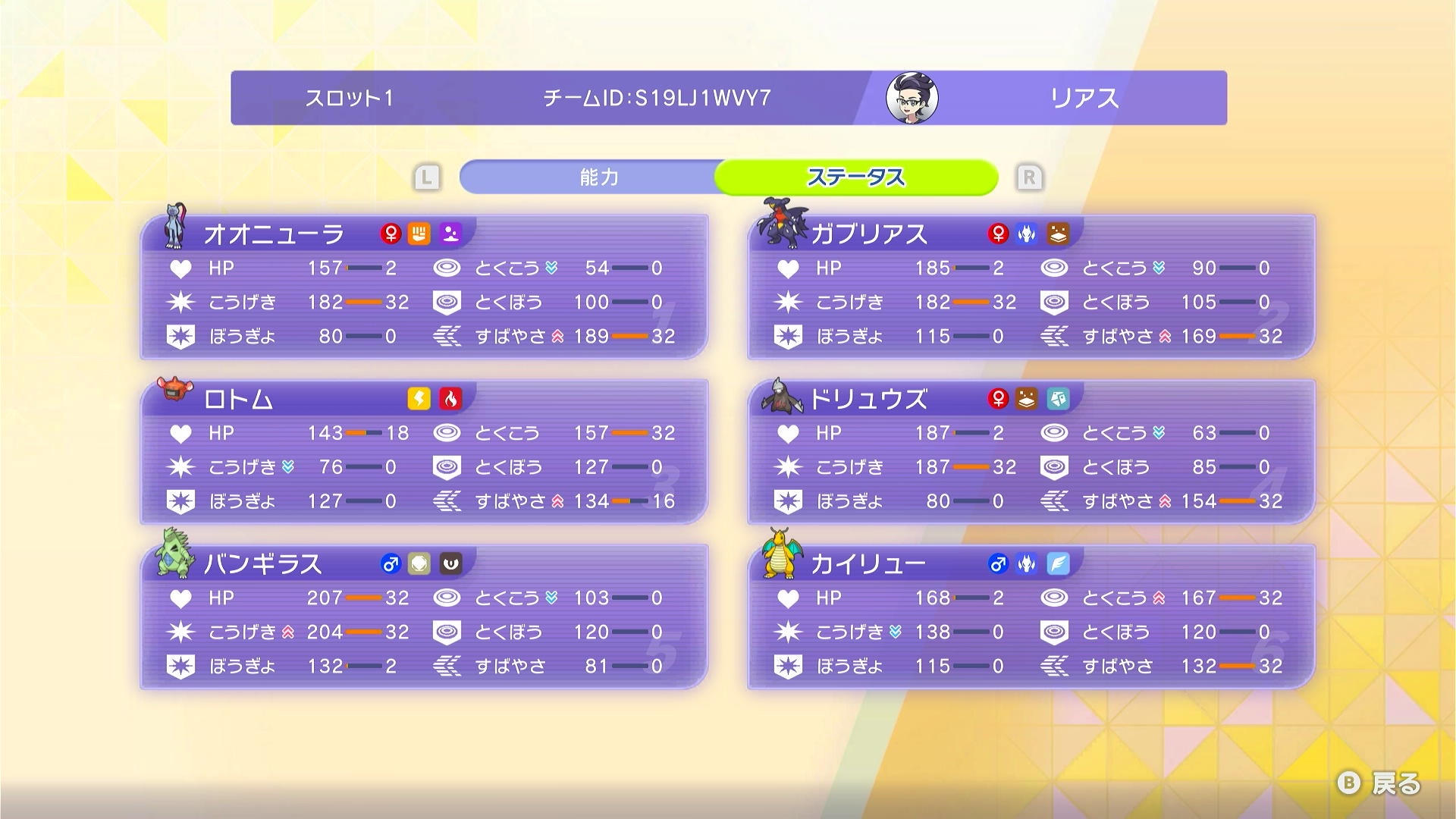 Rias' Teru Challenge Tyranitar Sand screenshot 3