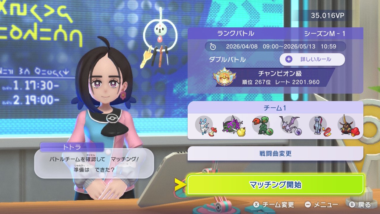 nyao_vgc's 2202 Aero Scovillain preview