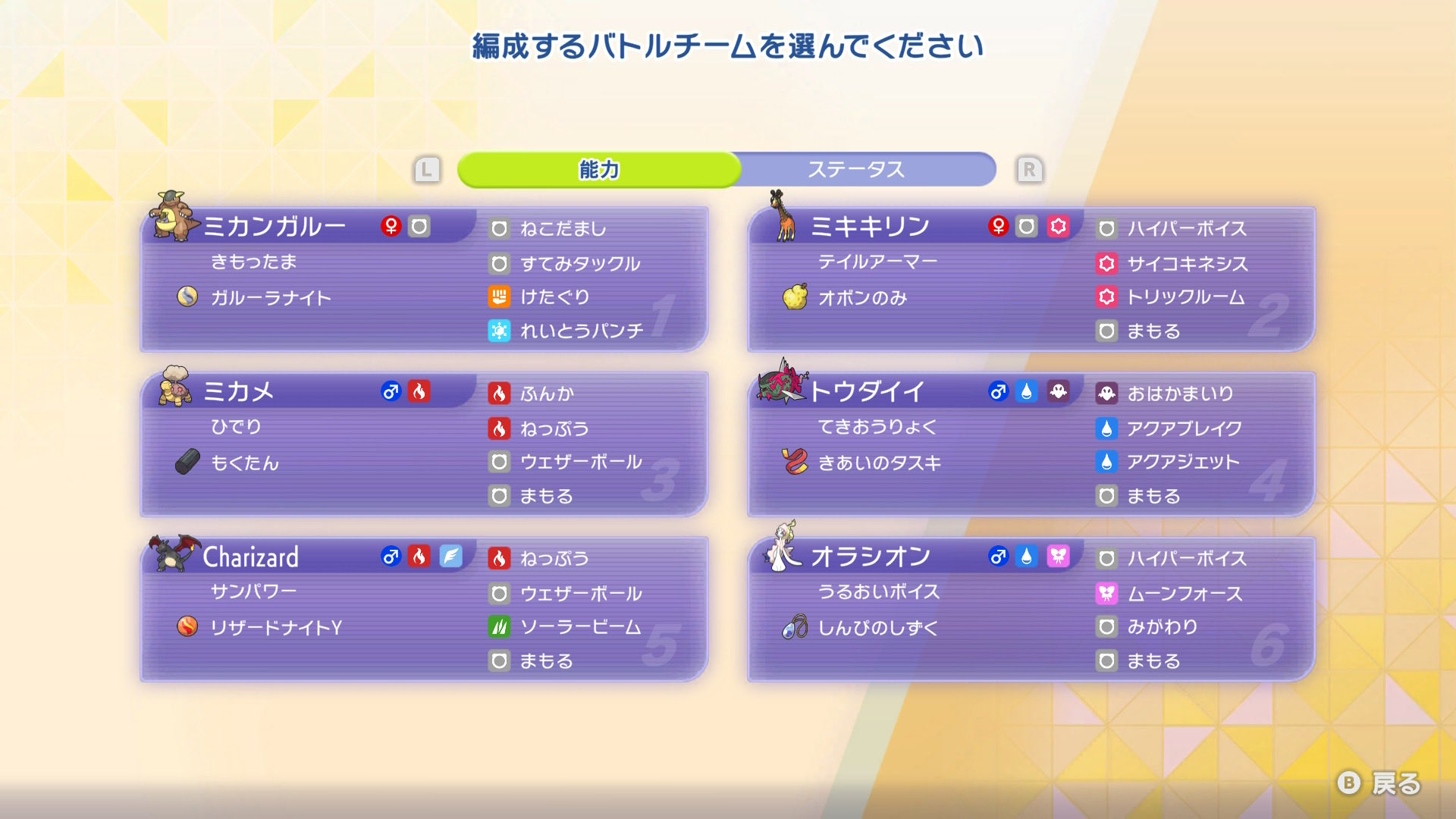 Yanagi's Charizard Kangaskhan 2300 preview