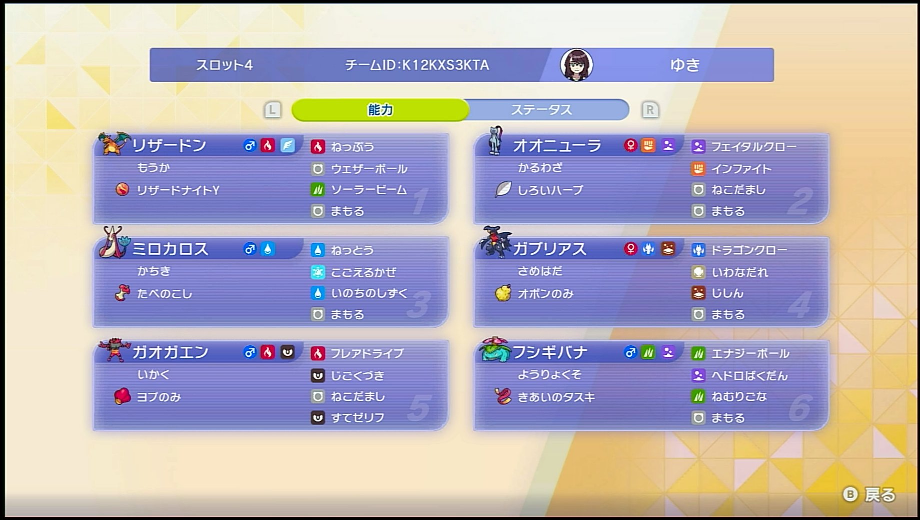 yuki_pkmon's 2300 Charizard Venusaur preview