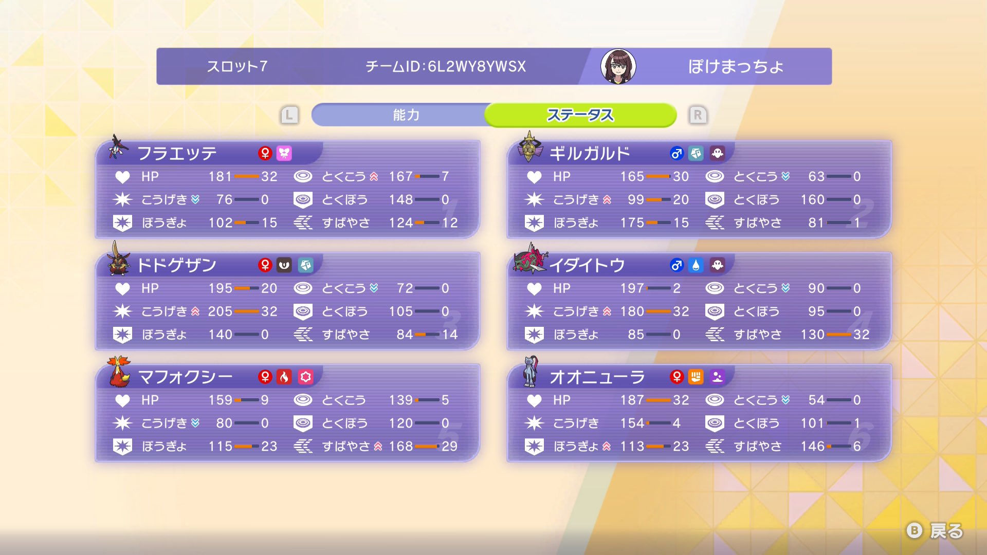 rirunnpapa's 2300 Floette Delphox screenshot 3