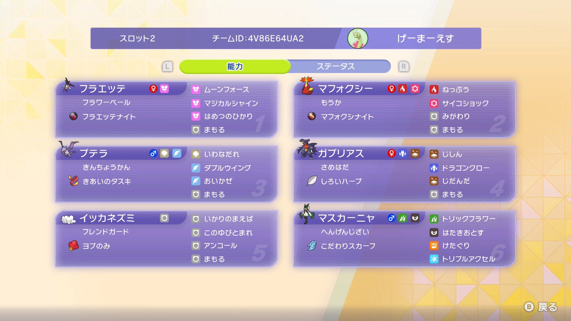 Gamer0317's Floette Delphox preview