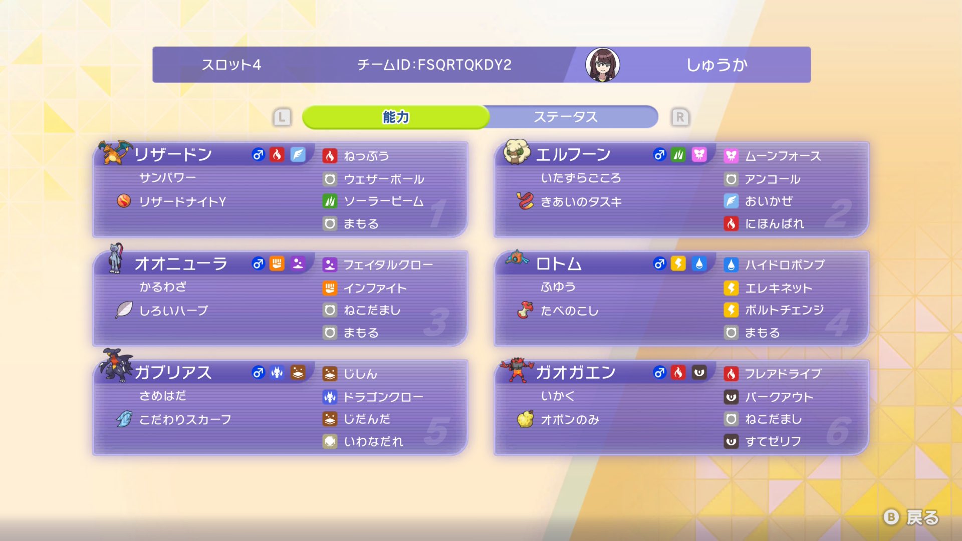 shuuka_poke's Charizard-Y Whimsicott Team screenshot 2