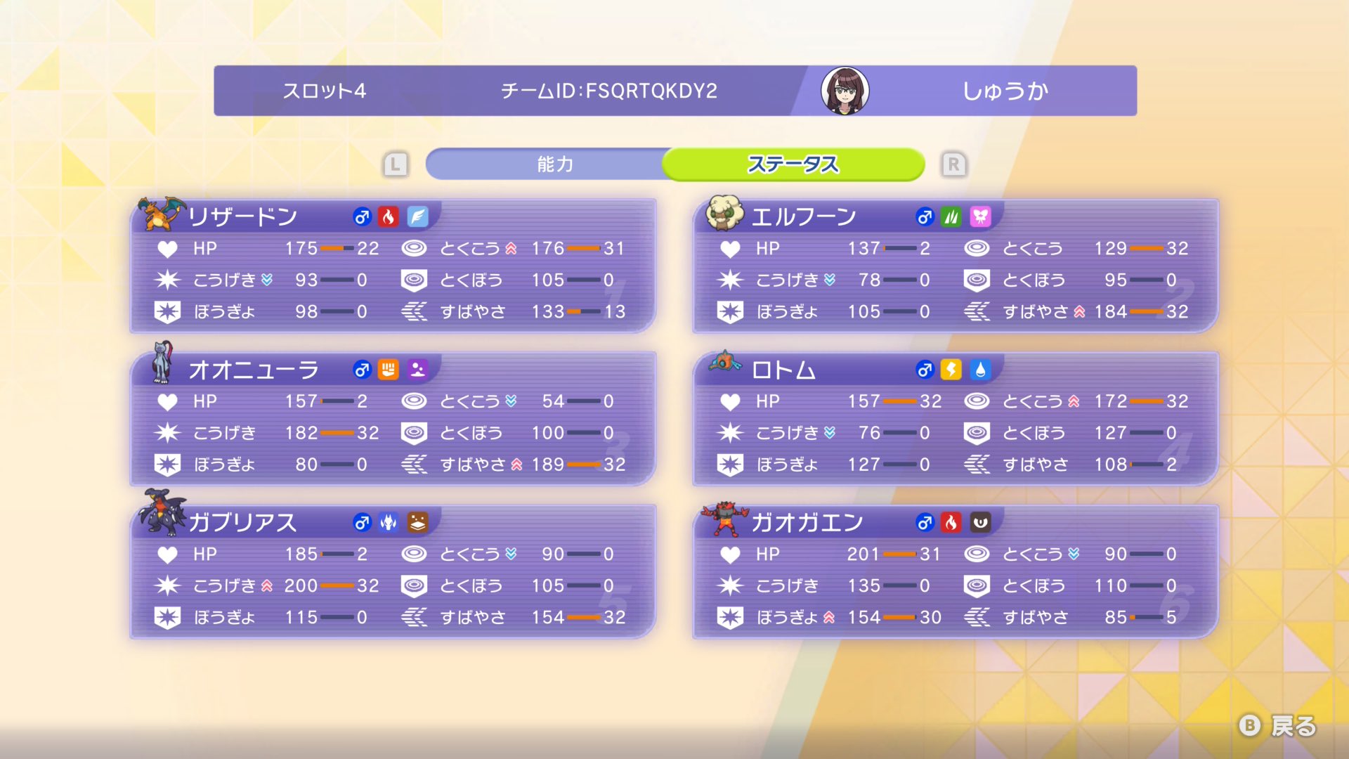 shuuka_poke's Charizard-Y Whimsicott Team screenshot 3