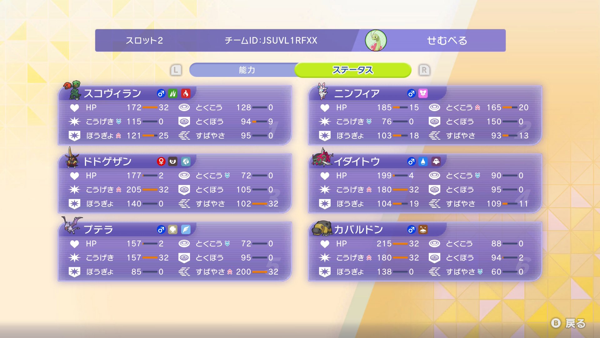 hurakuta's Scovillain Sand screenshot 3