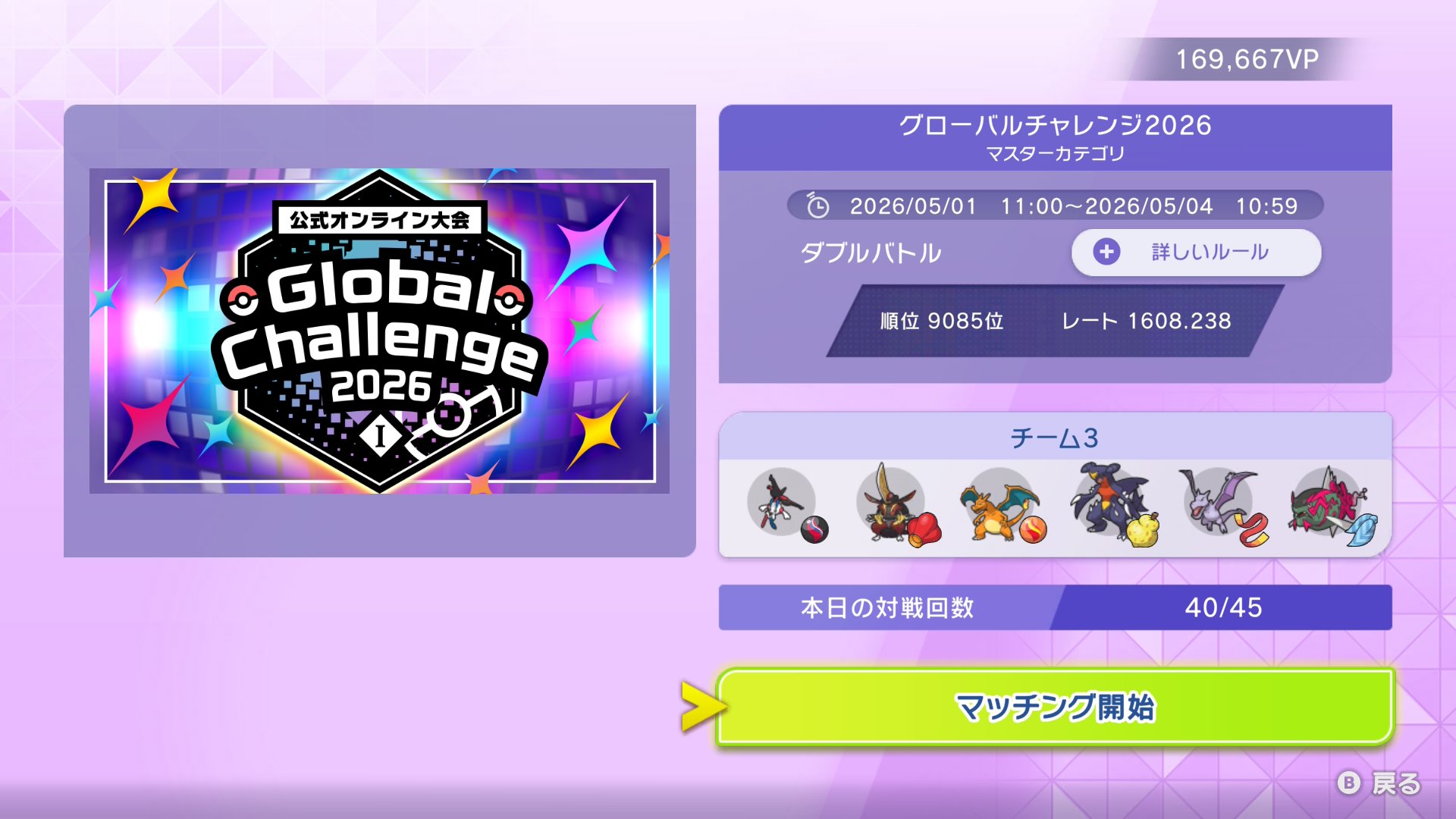 shunsuke's Floette Sun screenshot 1