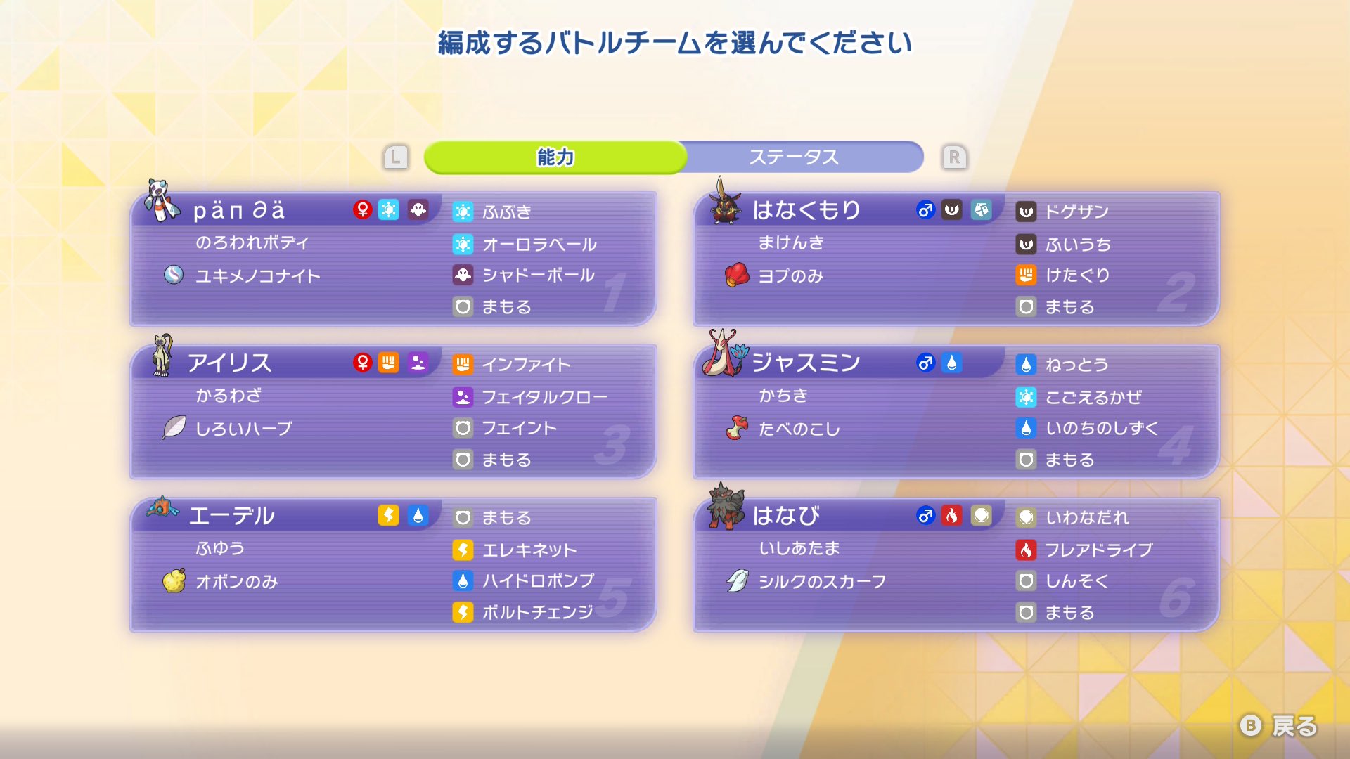 mofumofuNatsuhi's Froslass Balance screenshot 2