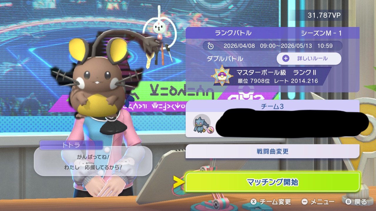 miyamae's Mega Banette Global Challenge Team preview