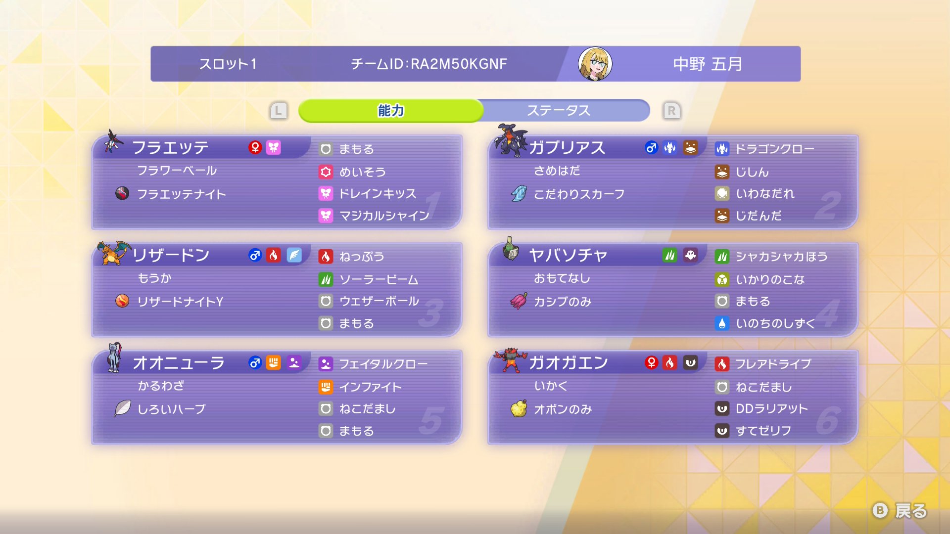 sili_poke's Floette Sun screenshot 3