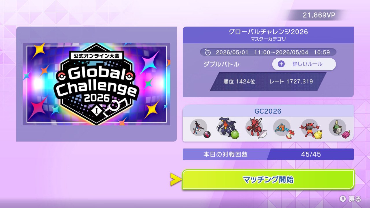 GP04_G's Floette Balance preview
