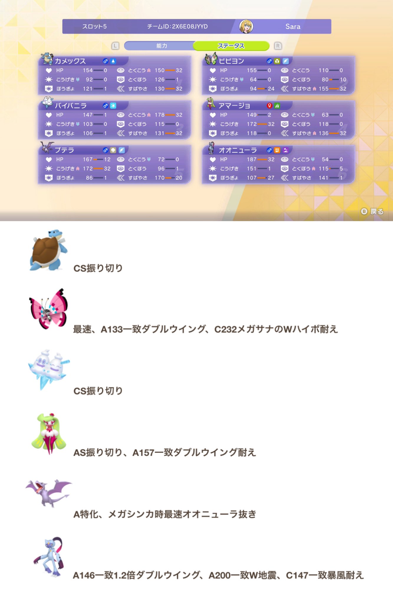 Sara's Blastoise Sleep Control preview
