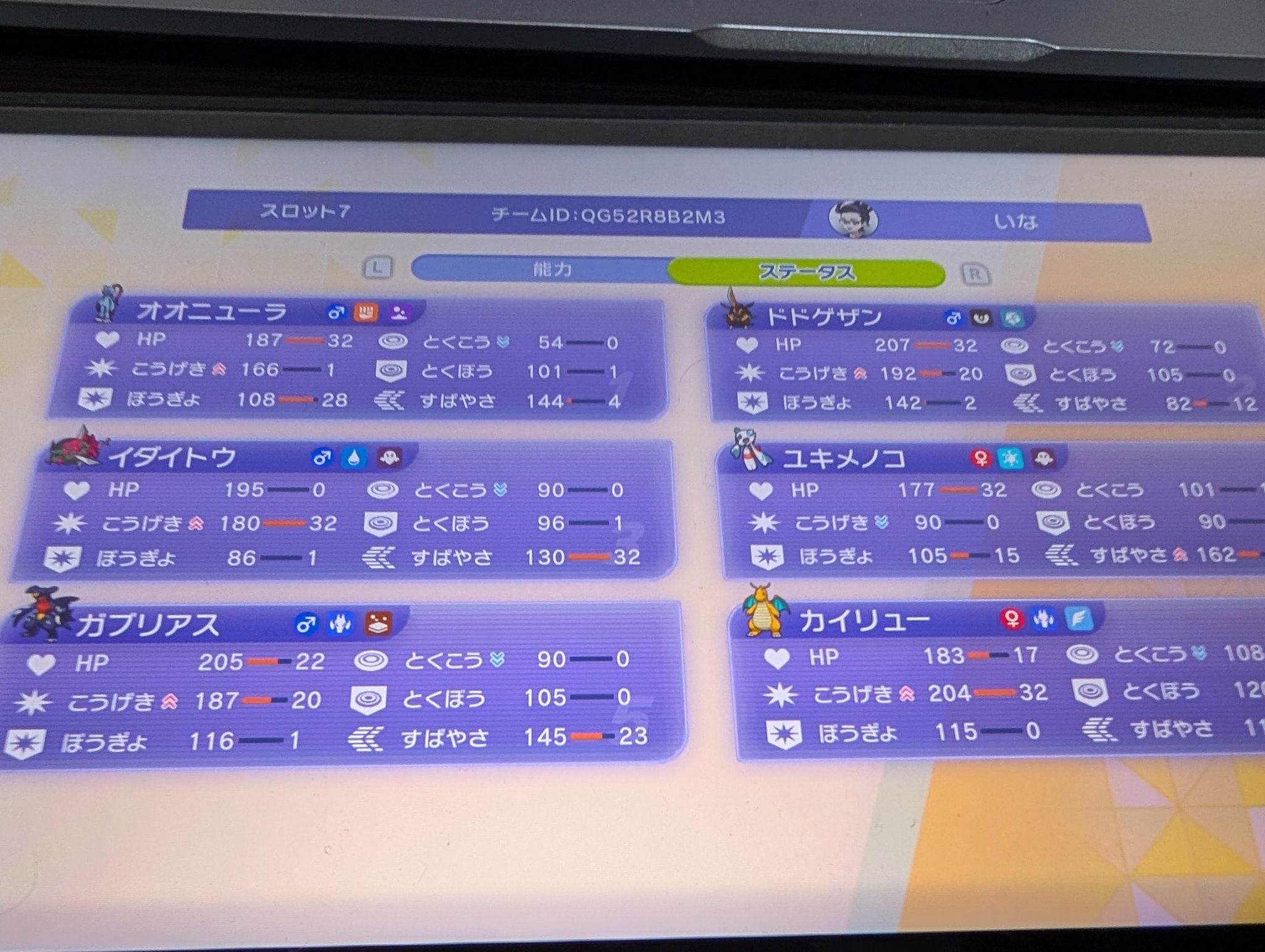 Ina's Froslass Tailwind screenshot 2