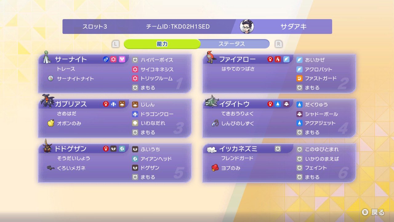 Sadaaki's Gardevoir TailRoom screenshot 2