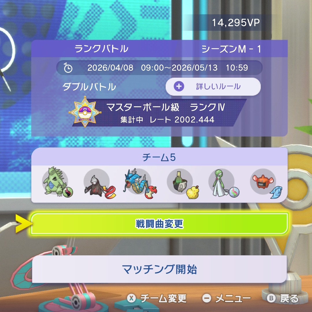 Ryoma's Tyranitar Gardevoir Team preview