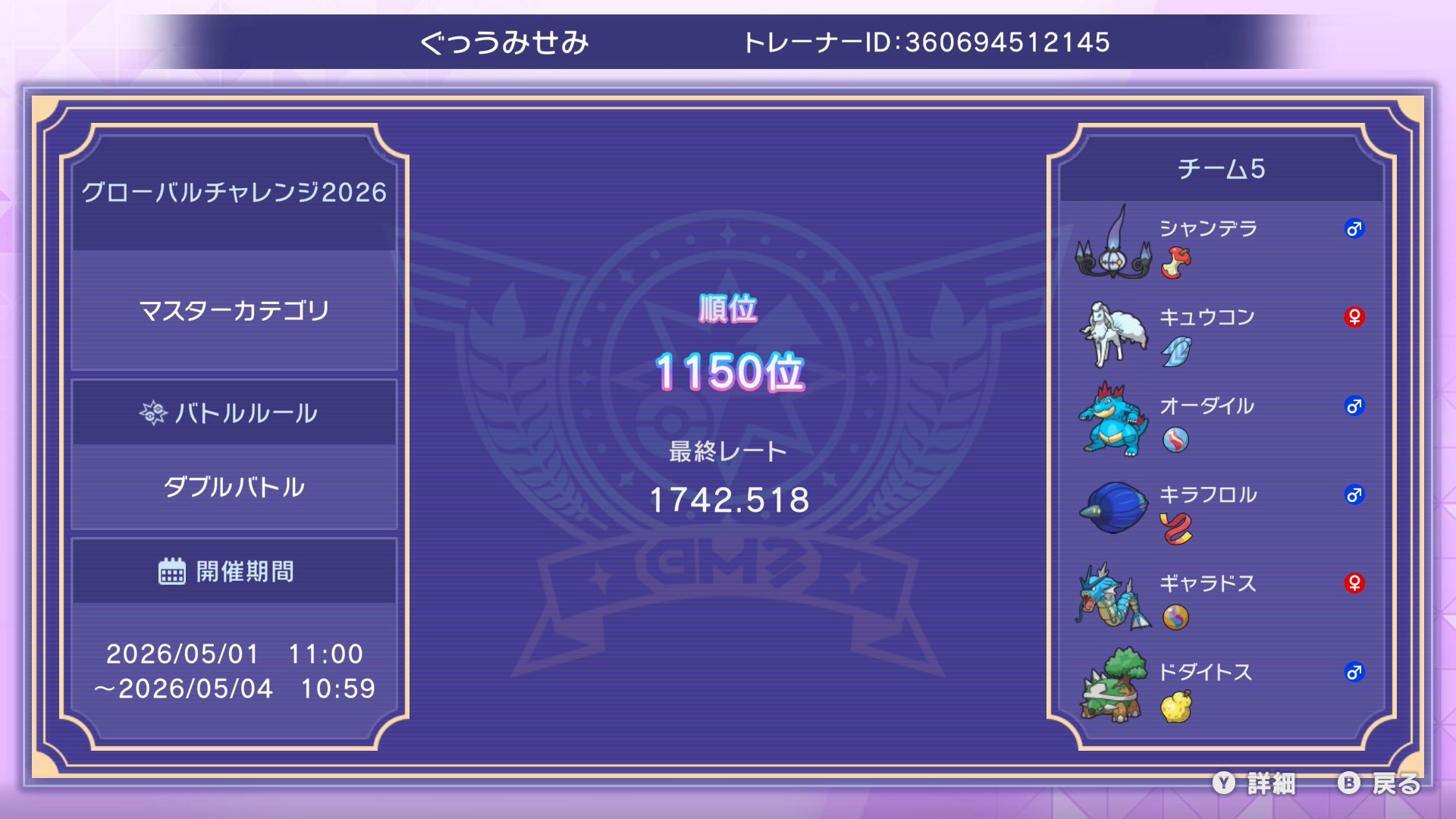 Tatsuya Watanuki's Chandelure Snow preview