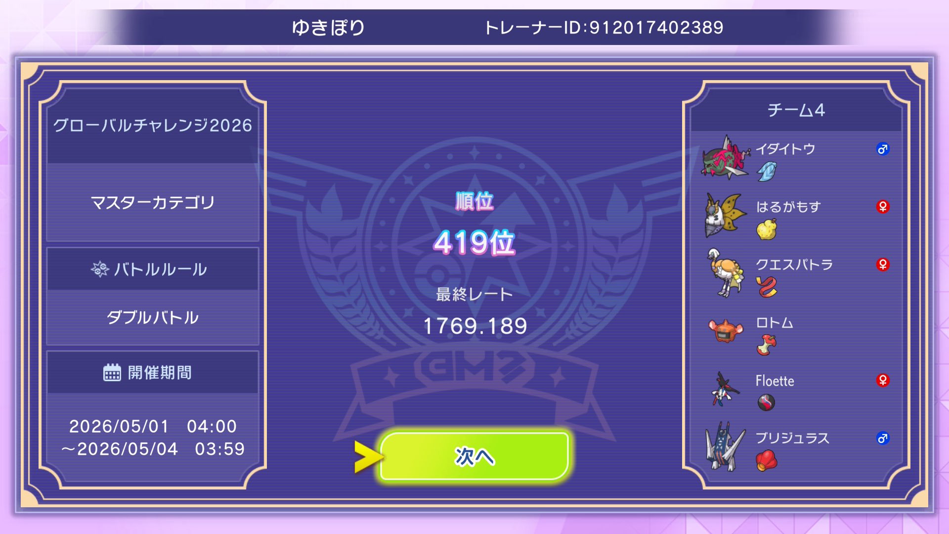 Lumineon's Global Challenge Espathra preview