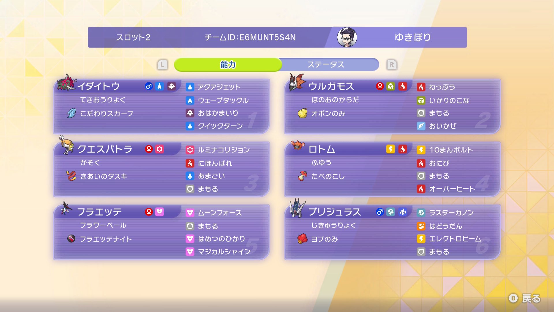 Lumineon's Global Challenge Espathra screenshot 2