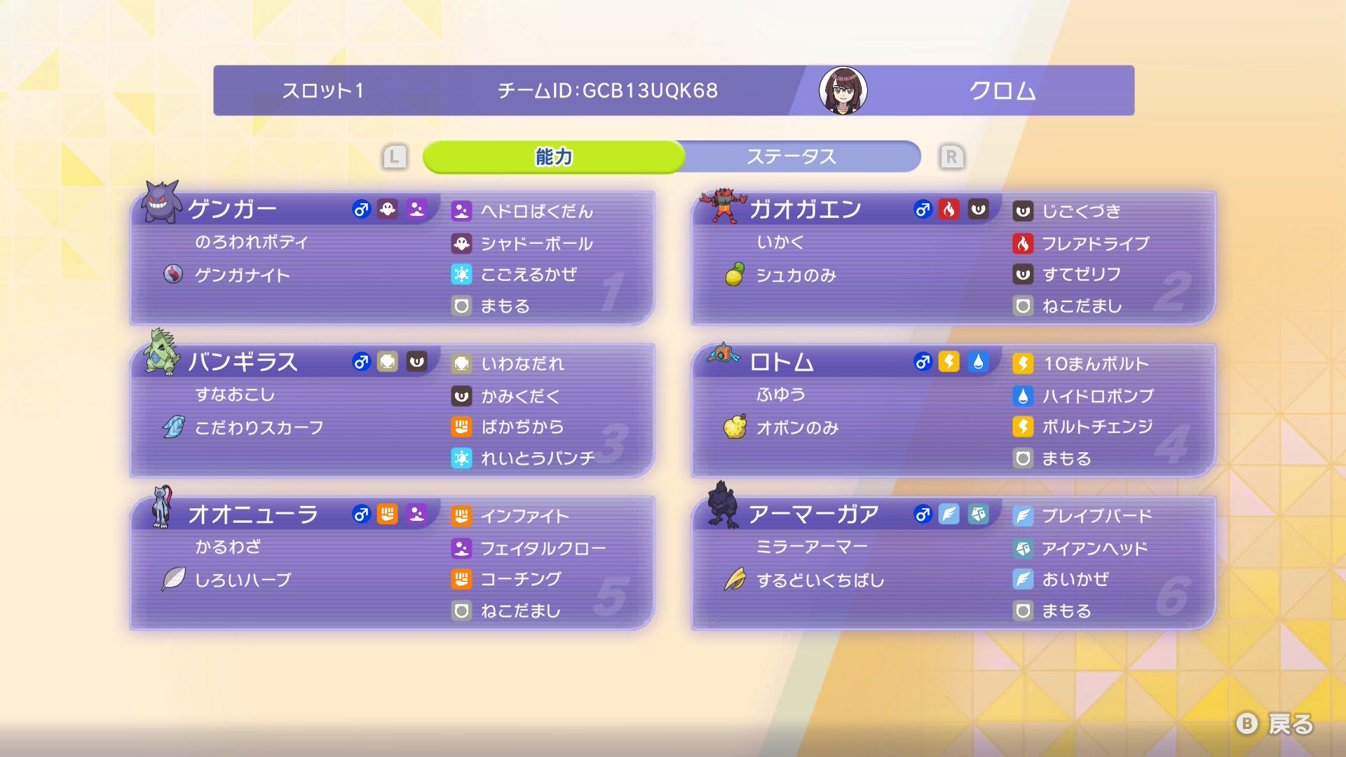 chrome's Gengar Tyranitar Team screenshot 2