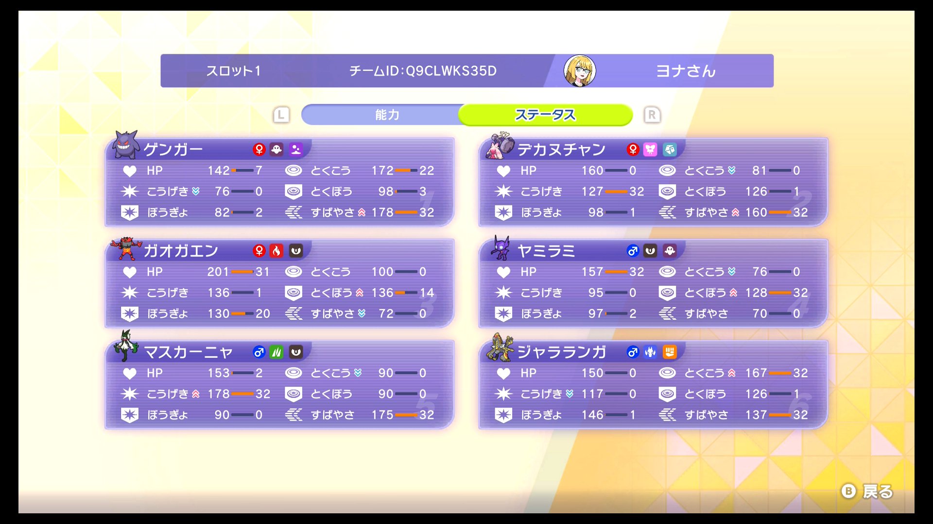 JHufself's Gengar Kommo-o Team screenshot 3