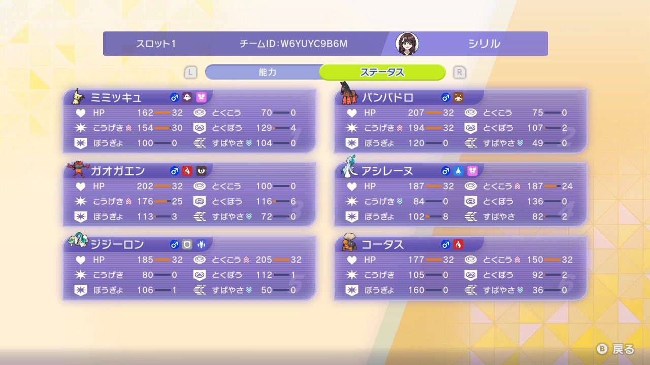 dodoriosiriru's Drampa Mimikyu Team screenshot 3