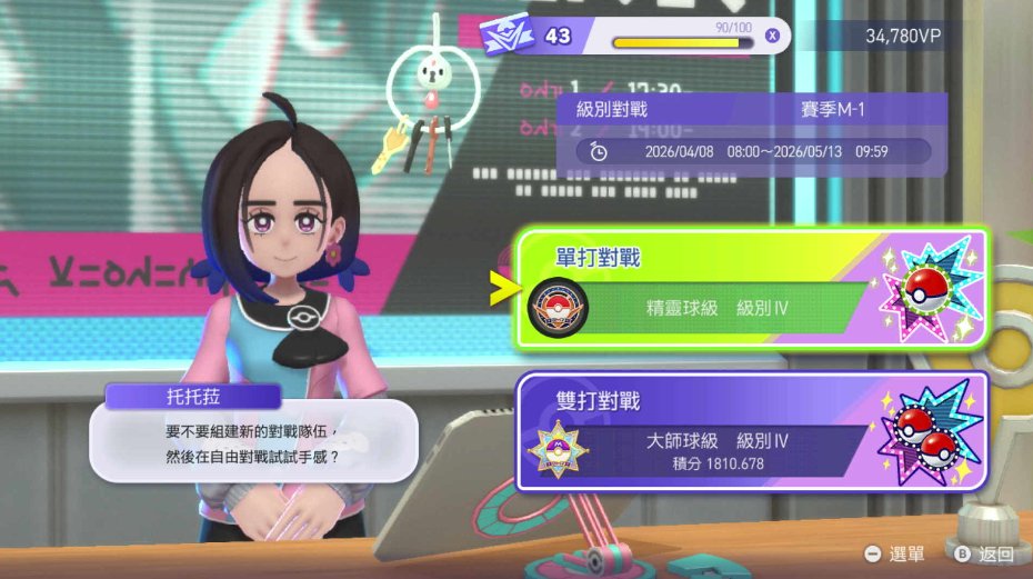 ChyrWill's Floette Balance Team preview
