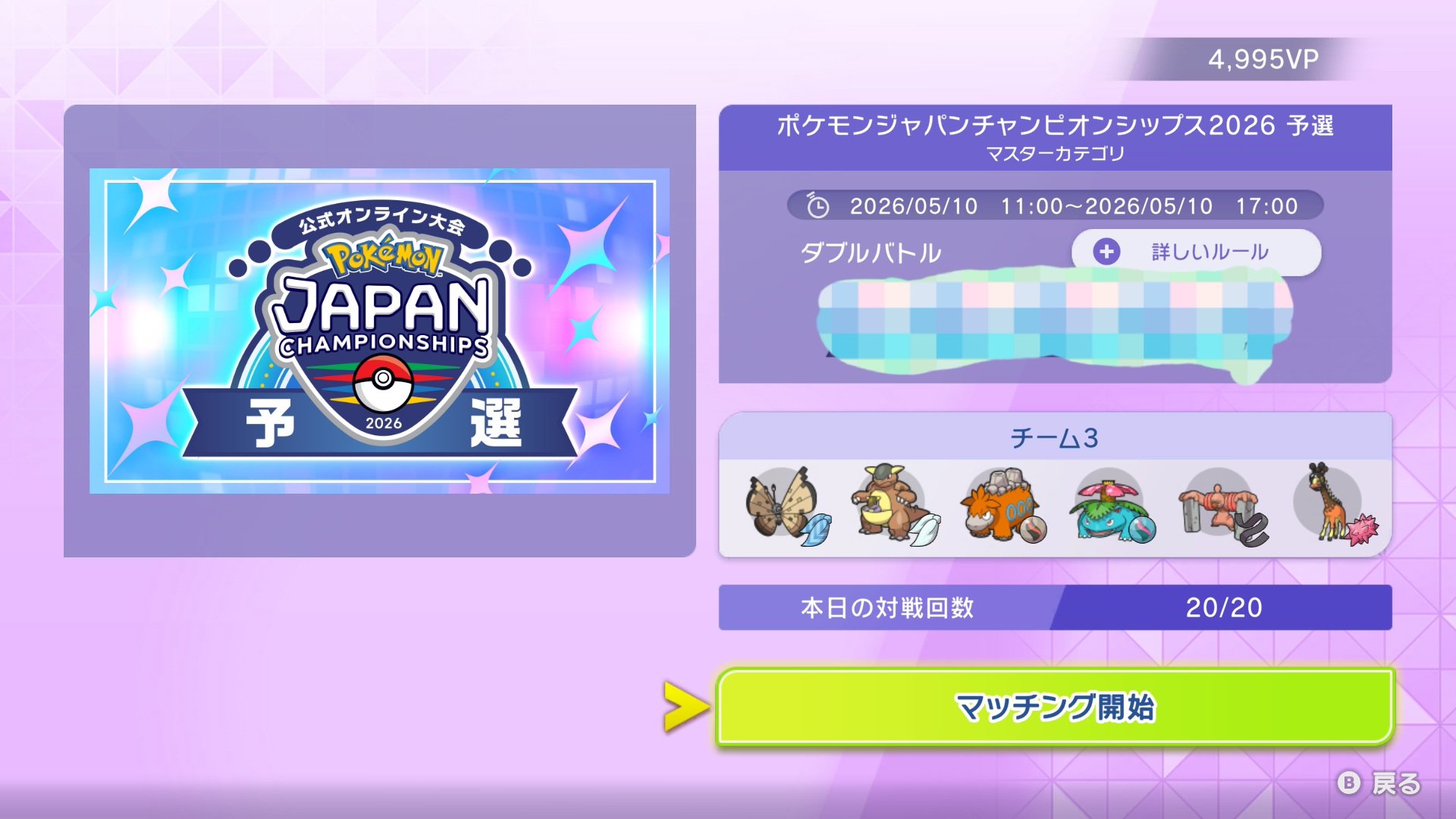 sakurameki's Camerupt Venusaur Trick Room preview