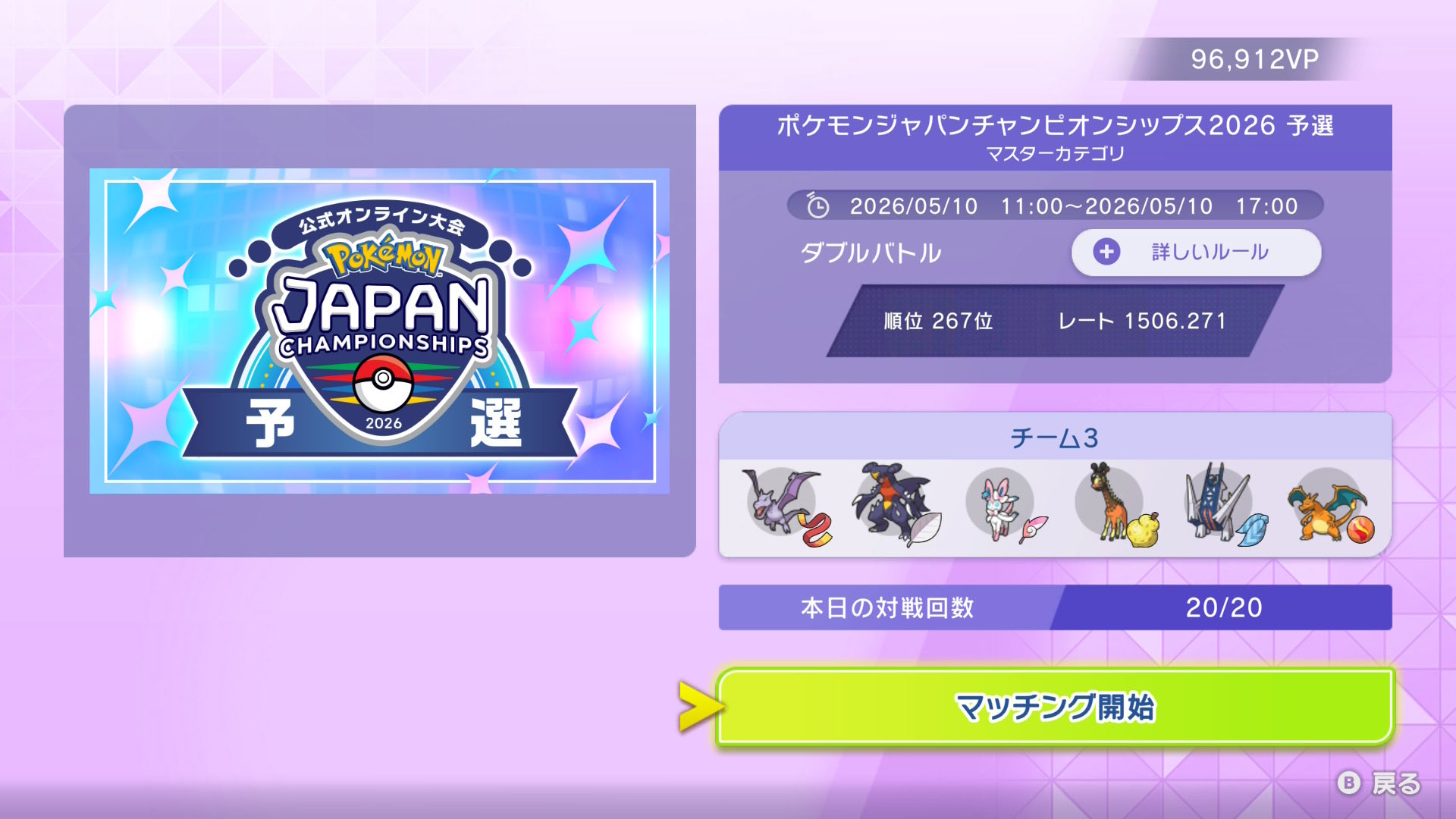 Narsus' Charizard Aerodactyl Switch Trick Room preview