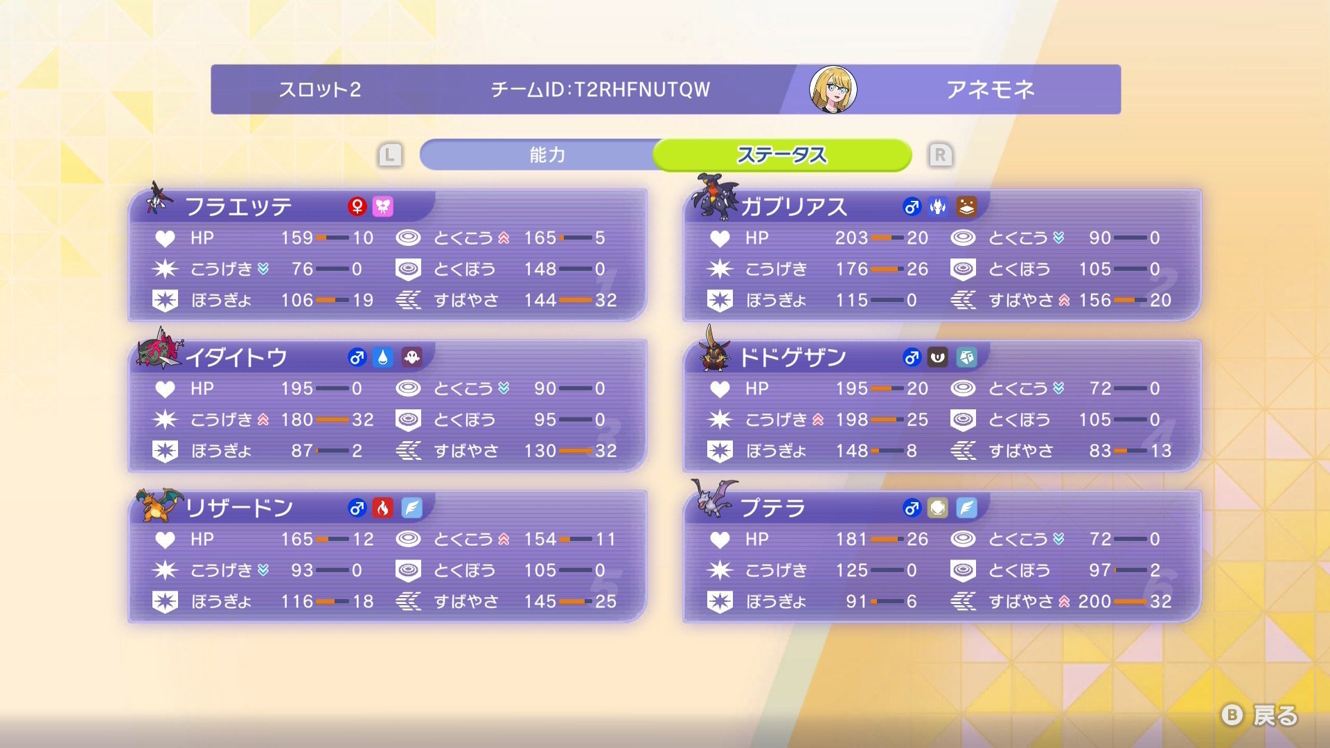 sktypoke's Floette Charizard PJCS Team screenshot 3