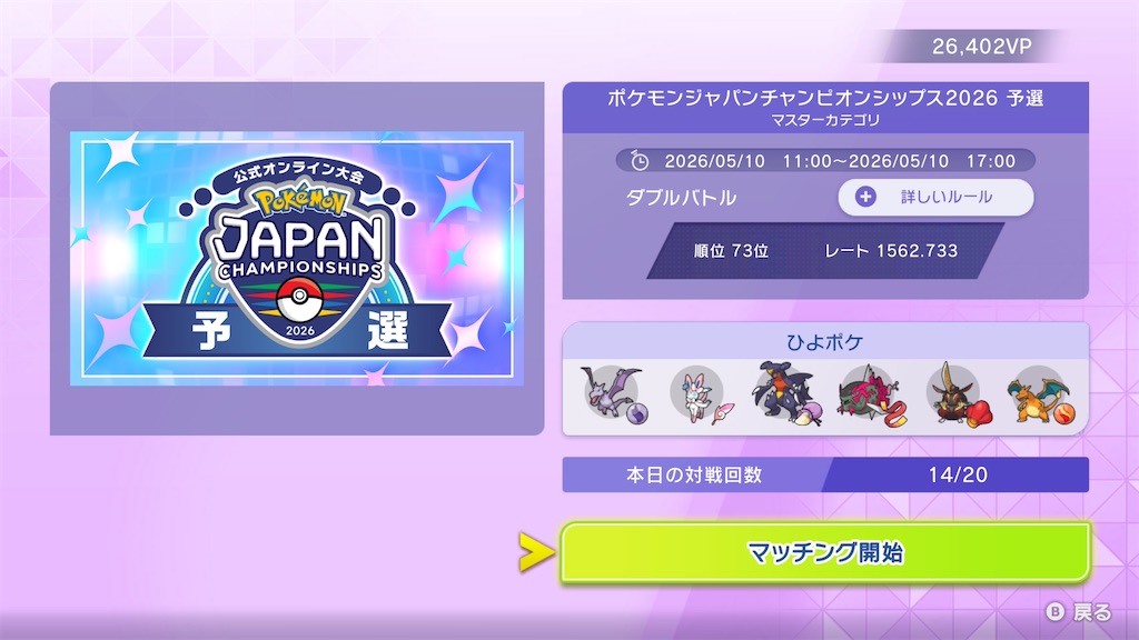takigori600's Aerodactyl Charizard PJCS Team preview