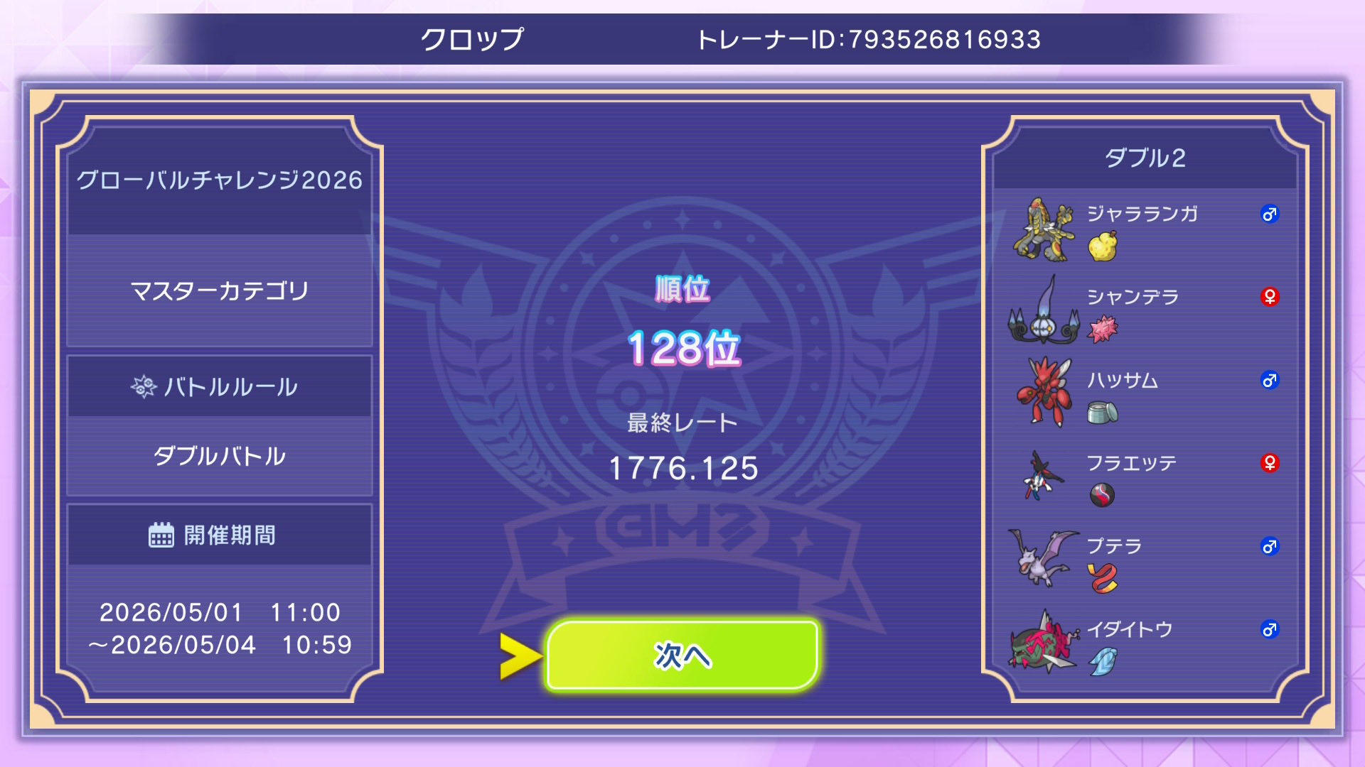 klopppoke's PJCS Floette Kommo-o preview