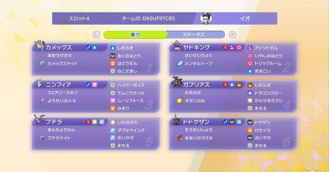 iogames_pokemon's Blastoise Kingambit Switch Trick Room screenshot 2
