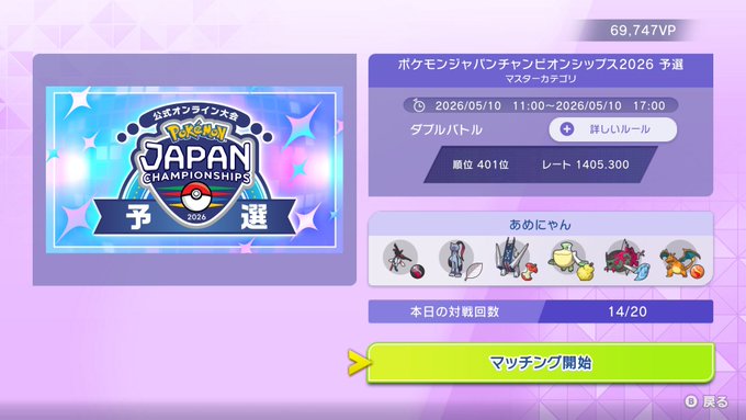 ikakurage714's Floette Charizard PJCS Team preview