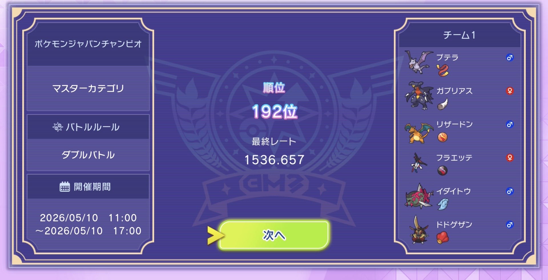 shun_681's PJCS Floette Charizard preview