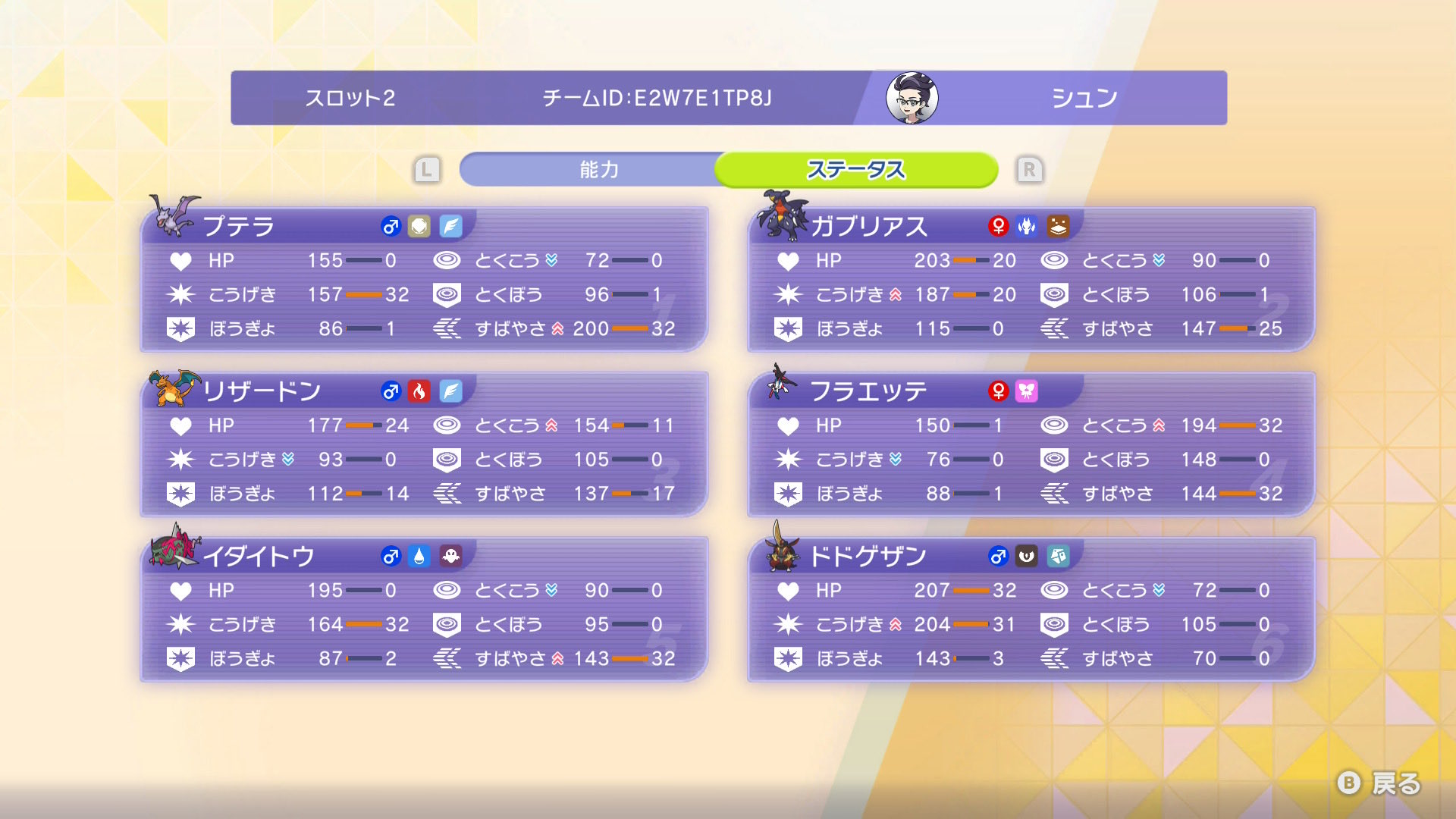 shun_681's PJCS Floette Charizard screenshot 2