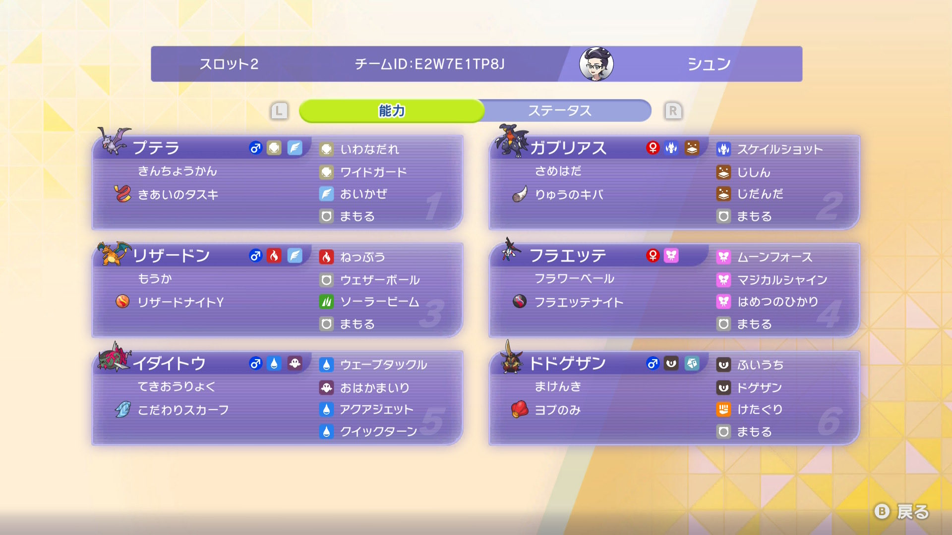 shun_681's PJCS Floette Charizard screenshot 3