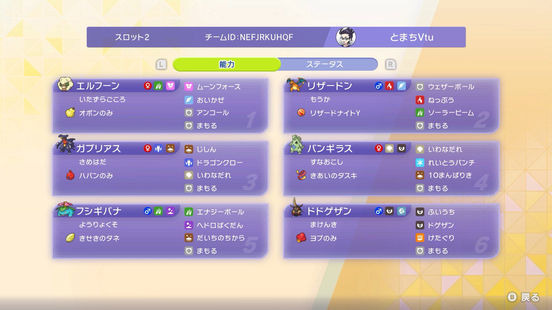 tomachikonoyubi's PJCS Charizard Tyranitar screenshot 2