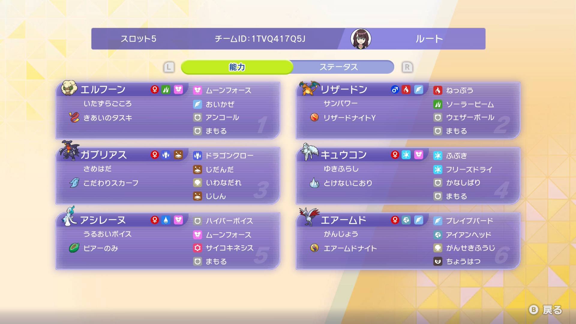Ruuto's PJCS Qualifiers 25th Place Team screenshot 2