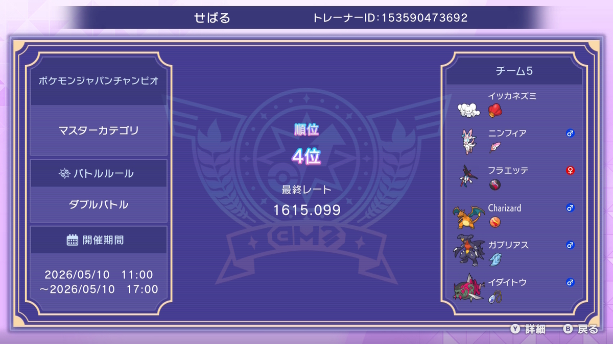 sepal's PJCS Qualifiers 4th Place Team screenshot 2