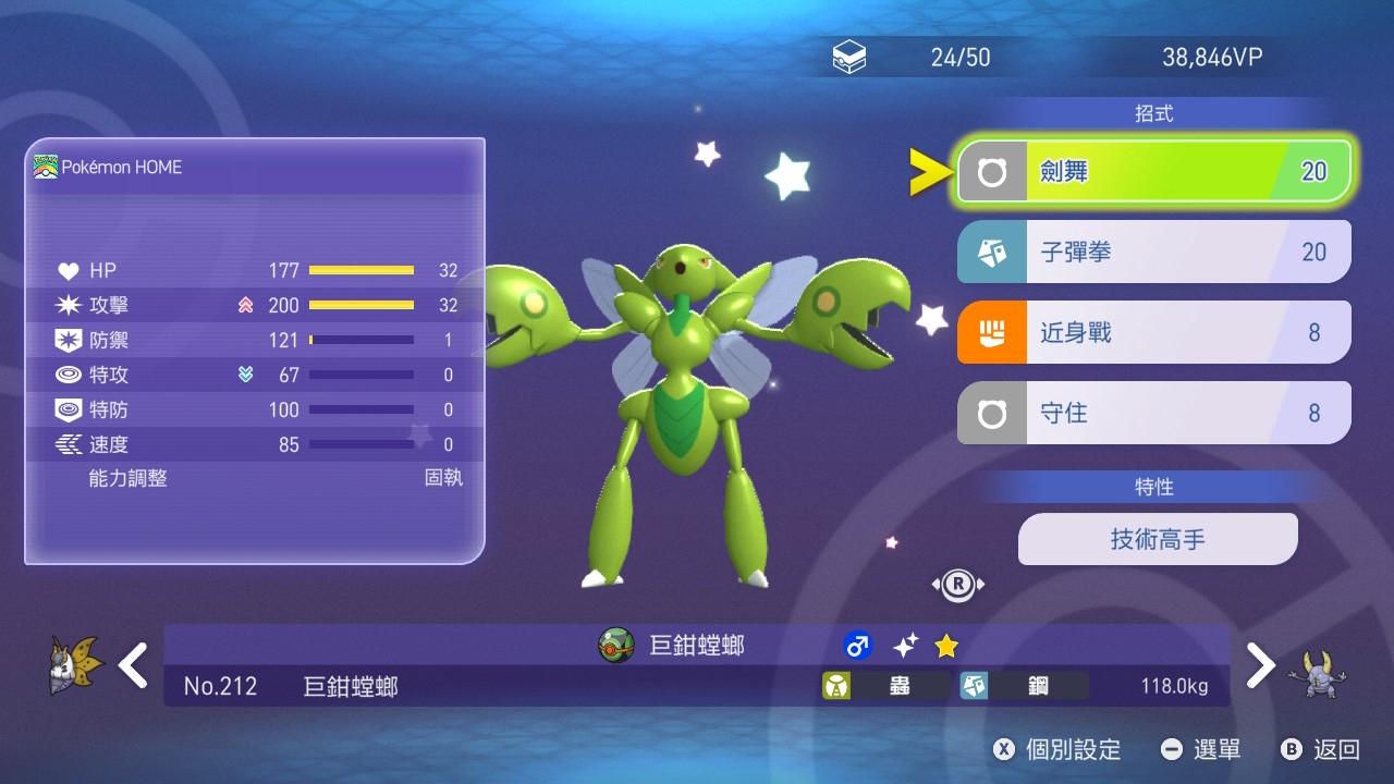 Xiaoli's Mono Bug M-2 Team screenshot 3