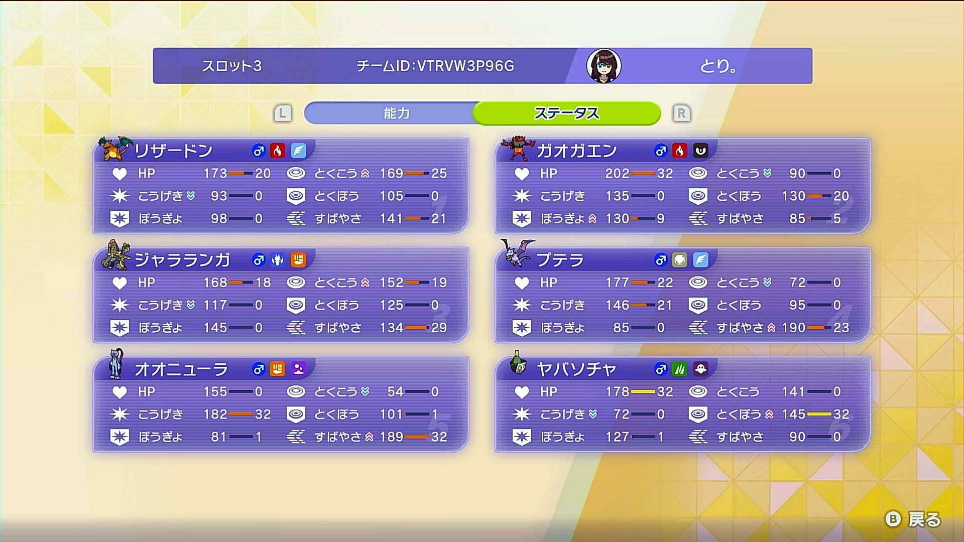 cantfly's Charizard-Y Aerodactyl Team screenshot 3